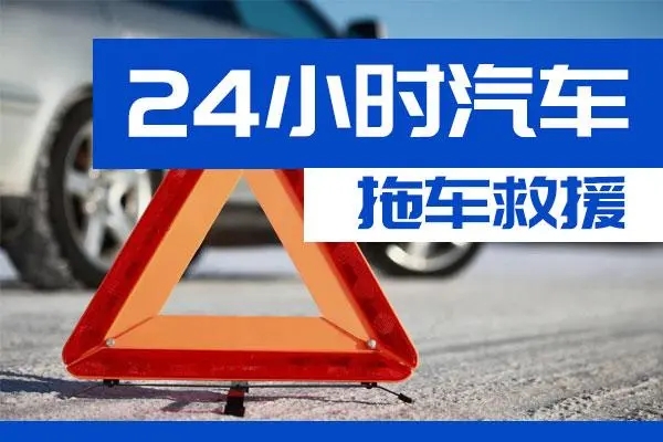 衡水市通州区附近一辆汽车发动机故障无法启动需要拖车救援